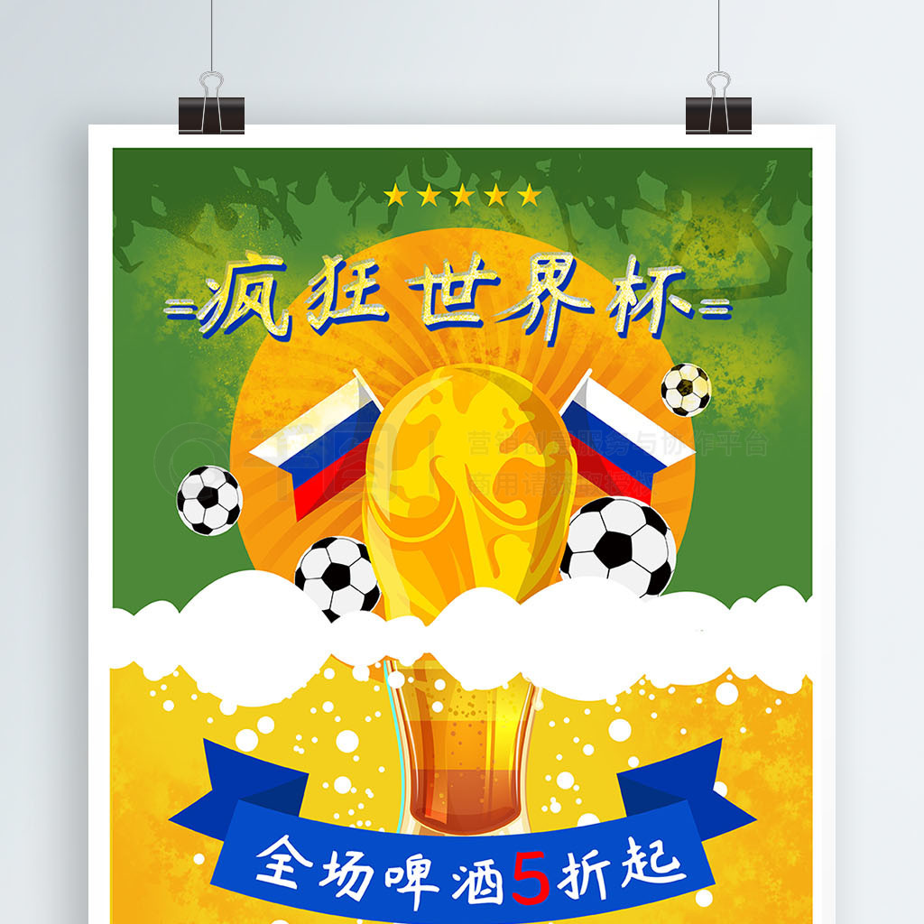 国足球俱