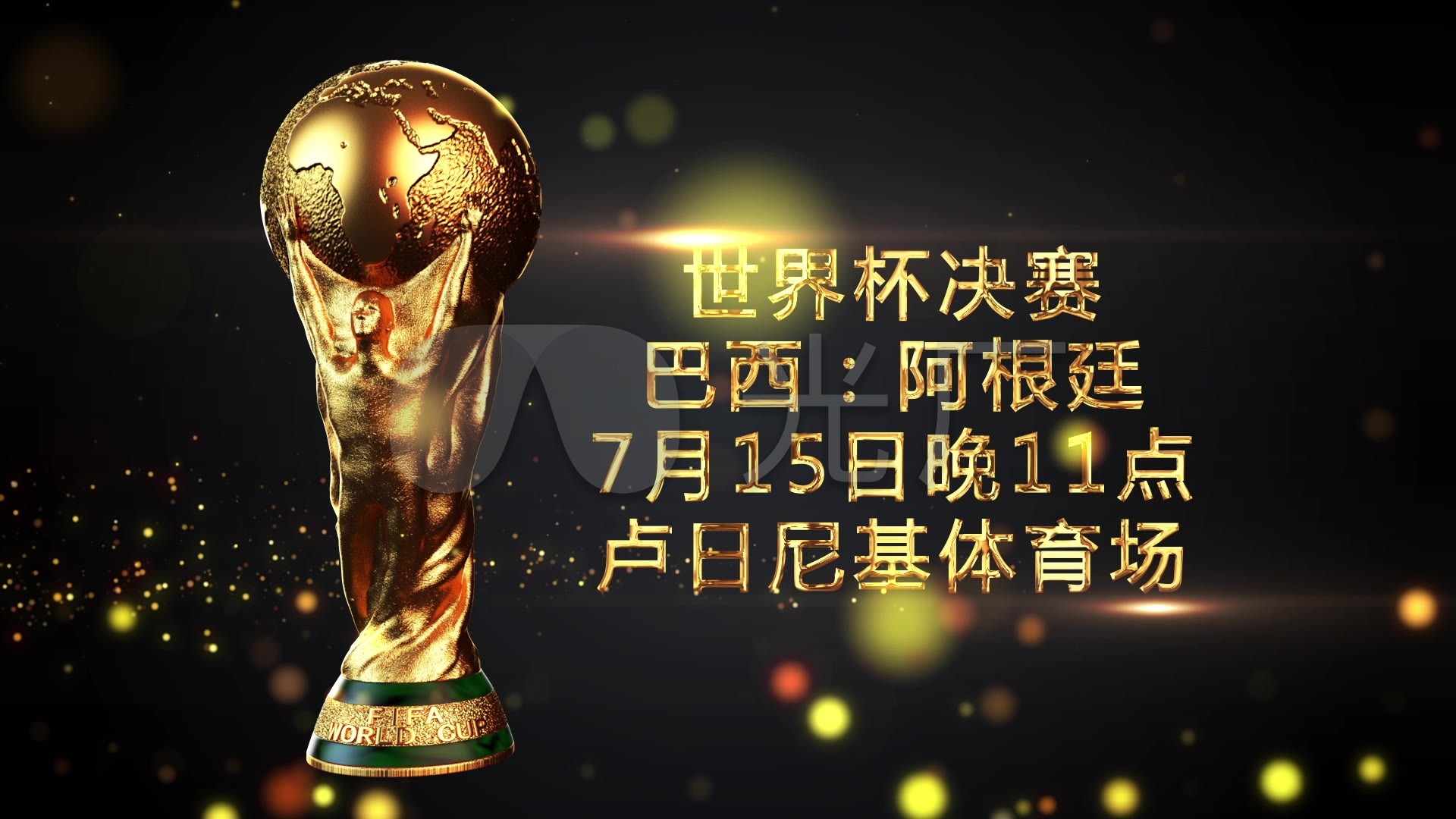 是在关键时
