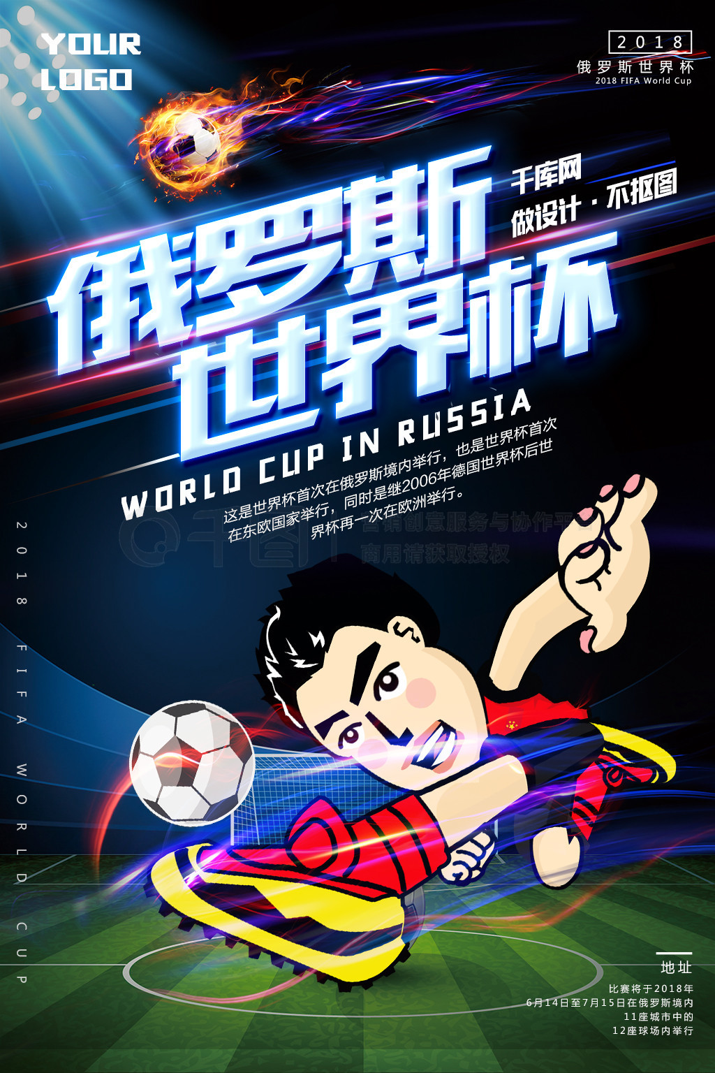 决东契