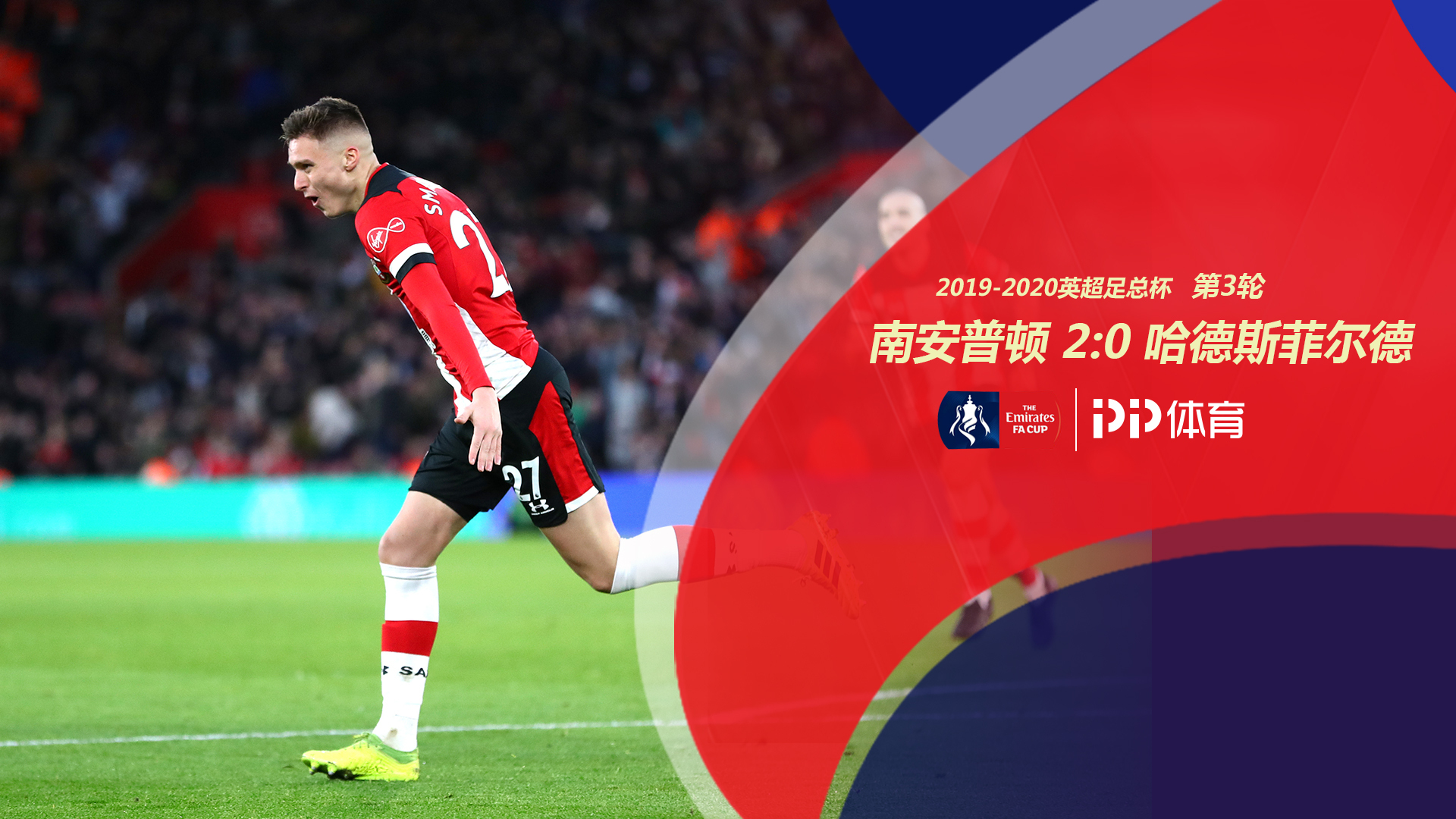 依靠全队的 依靠全队的